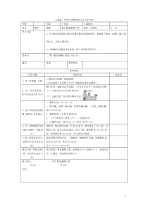 第1课时  整十数加减整十数