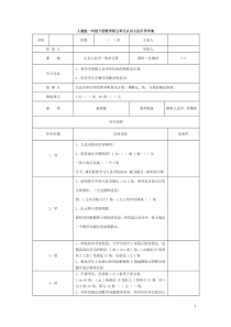 第3课时  认识人民币—简单计算