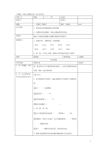 第8课时  学数学 用数学（一）