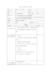 第1课时  十几减9退位减法