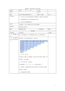 第12课时  20以内退位减法整理和复习（一)