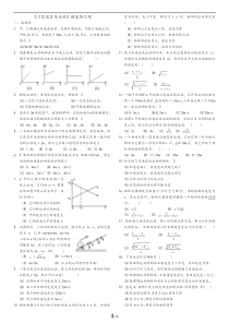 《匀变速直线运动》精选练习题