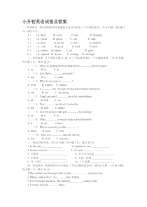 小升初英语试卷及答案