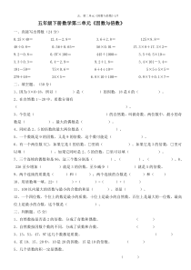 人教版五年级数学下册因数与倍数练习题