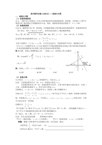 高中数学必修二直线与方程经典