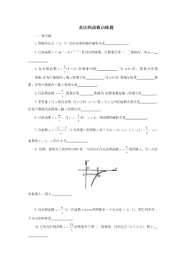 九年级数学反比例函数训练题