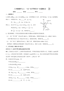 序号19：2.5一元一次不等式与一次函数(2)