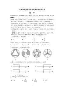 2018年苏州市中考数学试题(含答案)