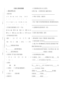 人教版小学五年级语文上册期末试卷及答案