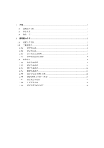 SAPCOPA盈利能力分析