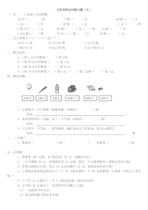 小学一年级数学人民币的认识练习题大全