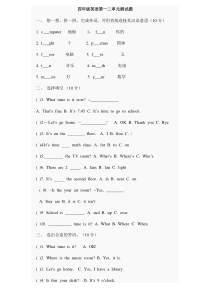 【人教版】小学四年级英语下册1-6单元测试题