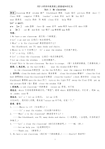 新版小学四年级英语上册各单元知识点归纳