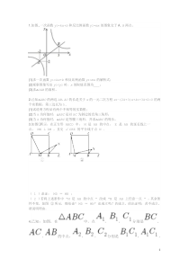 2019年中考数学压轴题