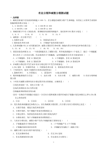 有丝分裂和减数分裂测试题——已整理——精品