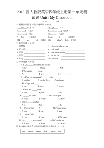 人教版四年级英语上册第一单元试卷