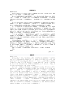 入党积极分子思想汇报8篇(1000字左右)