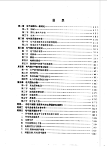 电气制图与读图手册