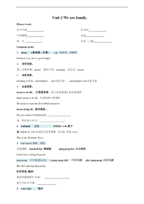 2024年秋季新改编人教版七年级上册 Unit 2 Were Family! 知识点+练习卷（含答案