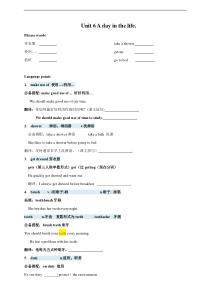2024年秋季新改编人教版七年级上册 Unit 6 A Day in the Life 知识点+练习