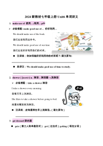 7.【新教材完结】2024新教材七上Unit6单词精讲讲义(学生版)