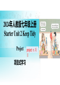 Starter Unit 2 课时4 Project（同步课件）