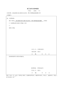 路面水稳层施工方案