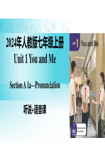 Unit 1 课时1 Section A（1a-Pronunciation）（同步课件）