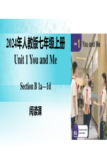 Unit 1 课时4 Section B（1a-1d）（同步课件）