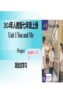 Unit 1 课时6 Project（同步课件）