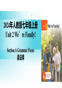 Unit 2 课时3 Section A（Grammar Focus）（同步课件）