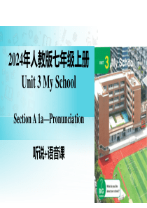 Unit 3 课时1 Section A（1a-Pronunciation）（同步课件）