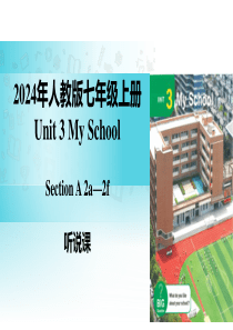 Unit 3 课时2 Section A（2a-2f）（同步课件）