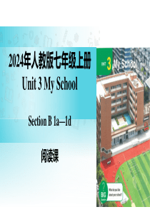 Unit 3 课时4 Section B（1a-1d）（同步课件）