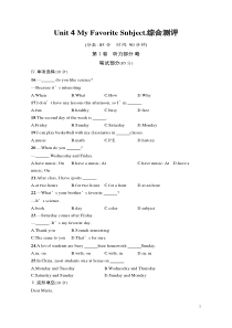 Unit 4 语法测评 My Favorite Subject