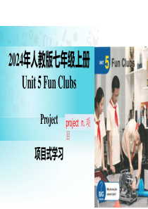 Unit 5 课时6 Project（同步课件）