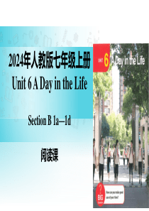 Unit 6 课时4 Section B（1a-1d）（同步课件）