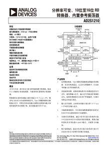 AD2S1210中文资料