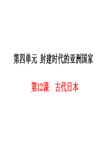 ④古代日本