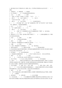 2018《专业技术人员诚信建设》题库及答案(包通过)