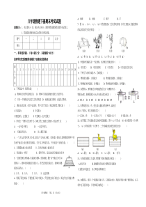 八年级物理下册期末考试试题答案