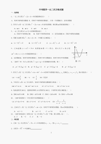 中考数学一元二次方程试题及答案