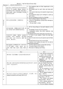 高一英语必修一外研版教材各单元语法经典总结--绝对值得下