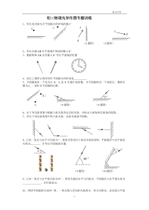 八年级上册物理光学作图专题训练