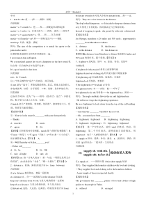 外研版高中英语必修一Module3