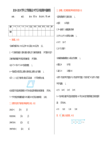 苏教版五年级数学上册期中测试卷及答案