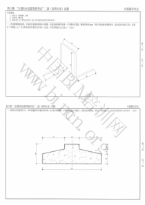 全国BIM等级(第八期二级结构)真题