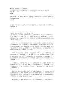 CHO必读向丰田学习人力资源管理