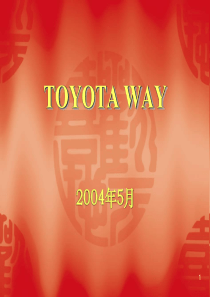 TOYOTA_WAY丰田生产方式(内部资料)(ppt 36) 