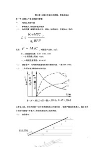 06长壁工作面工艺参1